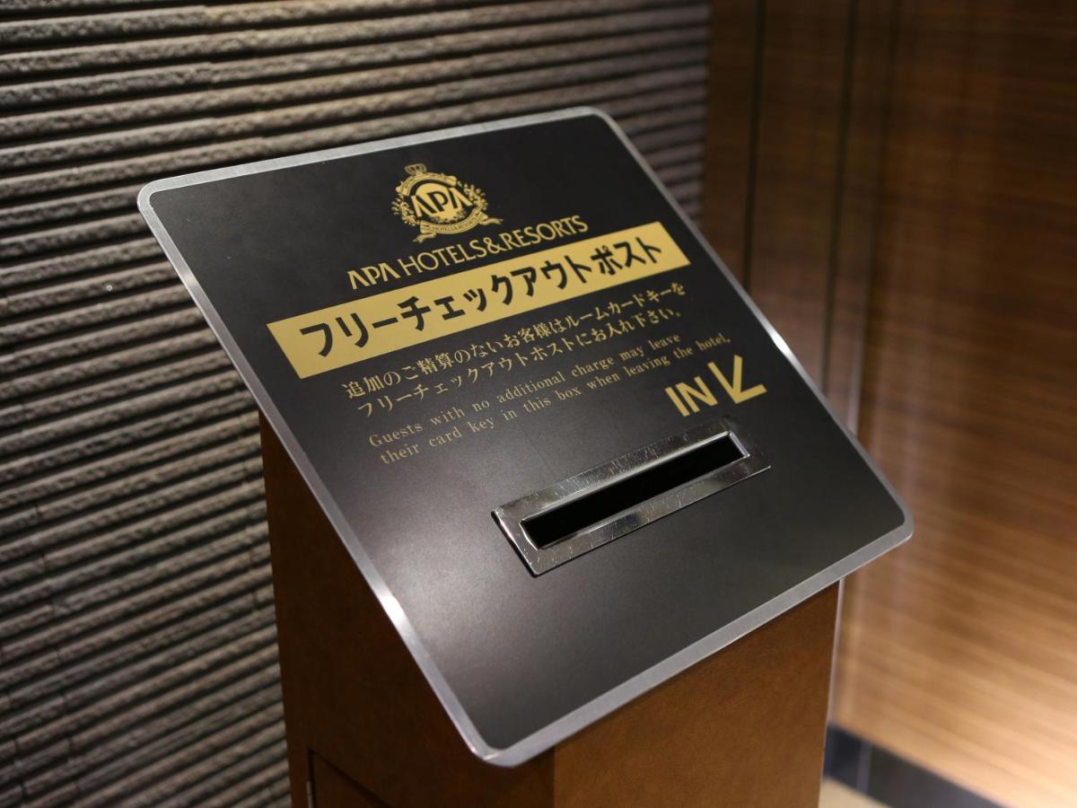 酒店 京急蒲田站前apa酒店